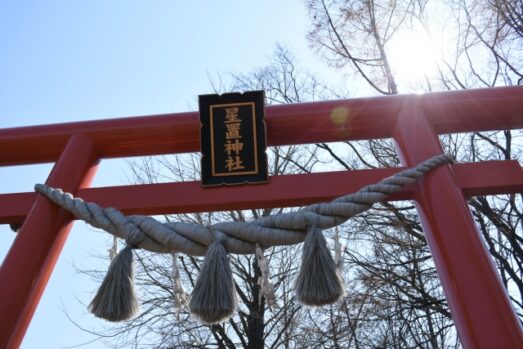 札幌市星置神社_鳥居_しめ縄_鼓動型
