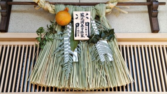 しめ縄 伊勢 玄関 お正月 藁 紙垂