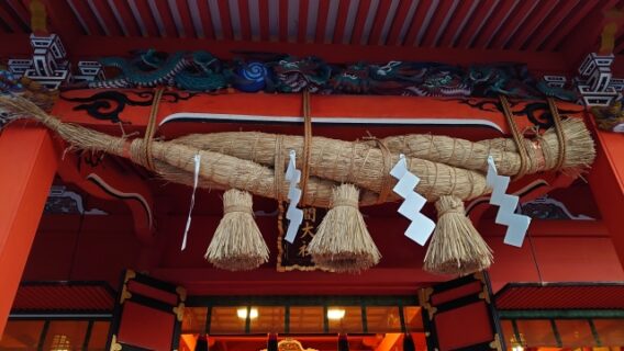 しめ縄　太い　サイズ　紙垂　藁　神社　参拝