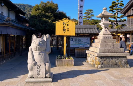 伊勢信仰　皇祖神　猫　神社　神宮　参拝
