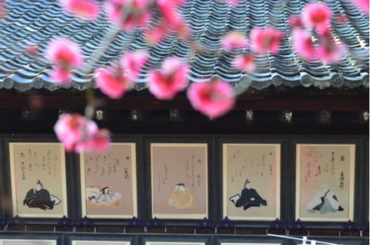 菅原家　歴史　神社