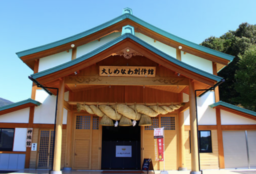 しめ縄職人_施設_しめ縄_藁_合成繊維