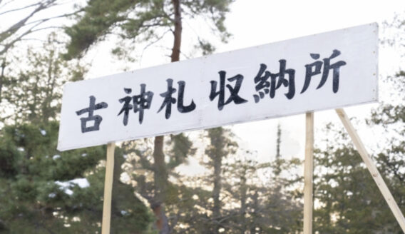神社_しめ縄_処分方法_お正月_家庭用