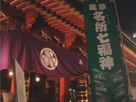七福神_七福神めぐり