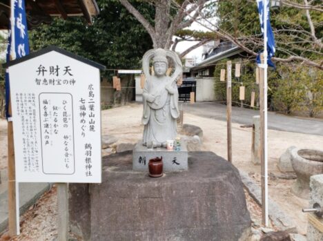 七福神_弁財天