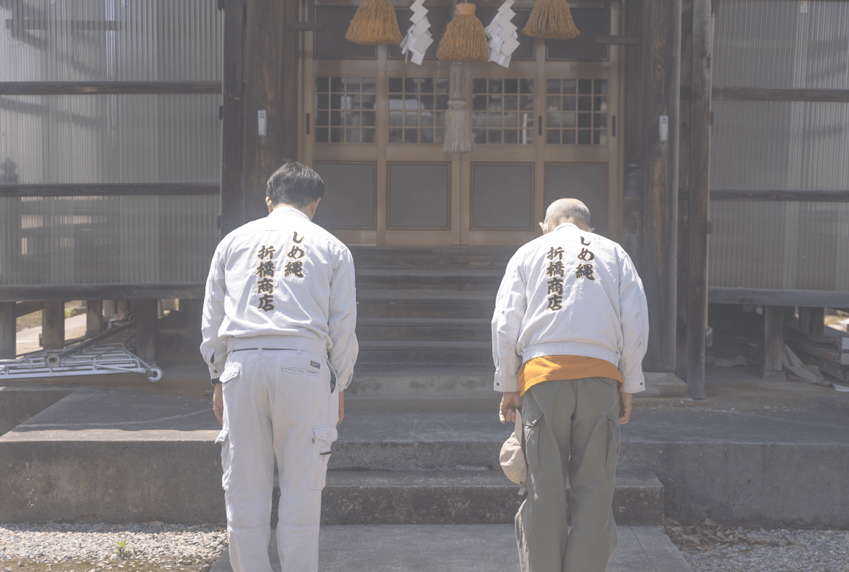 折橋商店_取り付け前の礼拝