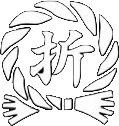 折橋商店ロゴ