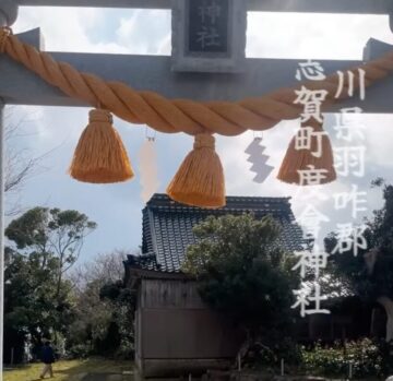 しめ縄_度會神社