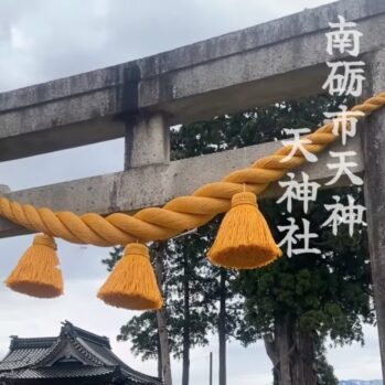 しめ縄_天神社