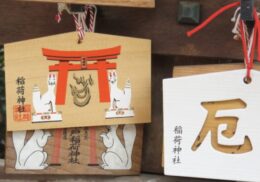 はじめて_厄除け祈願_神社に行く前に_流れとマナー